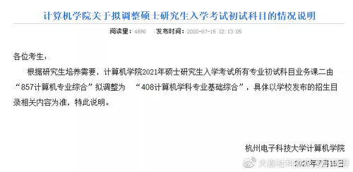 計算機考研 院校專業(yè)變更與限制，計算機網(wǎng)絡(luò)工程方向詳解